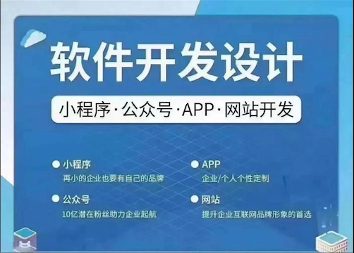 石家庄小程序开发