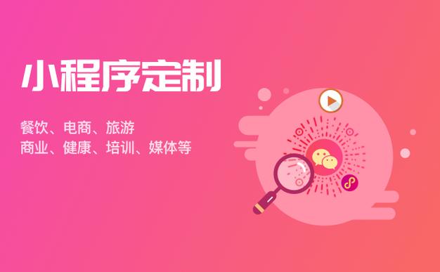 石家庄小程序开发